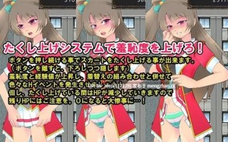 【PC/RPG/汉化】RJ162758 COSPLAYED1～TSD区民館編～ [ミントチョコレート]