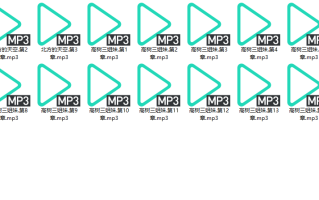 高树三姐妹 共18章  时长300多分钟  RRF