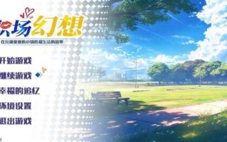 PC/SLG/职场幻想/v1.2.11 官中步兵版+DLC