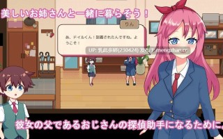 18[日式SLG汉化] 多伊尔的调查 ドイルのシラベ V0.1.5.1 机翻汉化版 [1.0G]