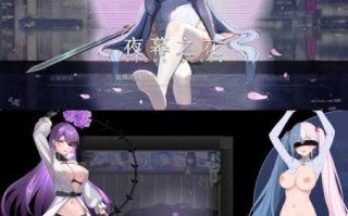 【国风RPG/官中/动态】夜幕之花0.433无码版【PC/1G】