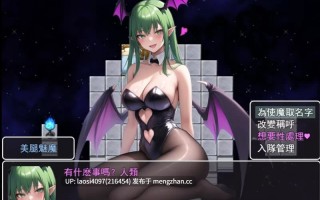 [RPG/PC]#魅魔遗迹 v2025-11 官方中文版