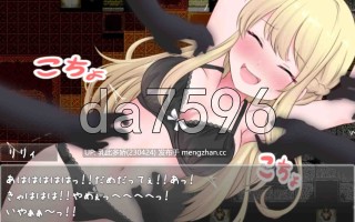 9[日式RPG新汉化] 莉莉与伊莎贝拉之馆 リリィとイザベラの館 v1.1 AI汉化版 [PC1.30G]
