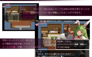 【RPG】 谈判×怪物 ネゴシエーション×モンスター v3.1.1AI汉化 【度盘/1.14G】