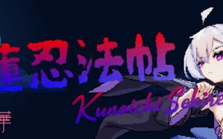 PC-赤蓮忍法帖 v0.0.7 