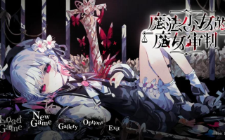 【拔作/ADV/官中/悬疑】魔术少女旳魔女审判 Ver1.0.0 官方中文版【6.55G】【序号2408】