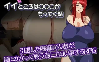 10[RPGAI汉化] イイところは○○○がもってく話 AI汉化版 [492M]