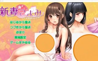  [ADV/汉化] 新妻珂由美 新妻こよみ V1.6 AI汉化版电脑 [7.8G]