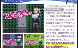 《冒险者莉萨西娅：葛藤与屈辱的三日间》V：1.0语言：MTool汉化  类型：奇幻、被NTR、内射、断面图、金发、爆乳