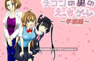 ✅社团名：#きちく三等兵 ▫️名称：传单背面的小黄游 ～学园篇～ ▫️原名：チラシの裏のえっちゲーム ～学園編～ ▫️版本：v1.0.3  萌站植入