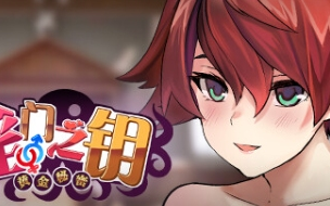 新作[亚洲风SLG/动态] 淫门之钥: 黄金秘密 Clavis Kinkygate: Treasure of Danau River 官中步兵版 [3.10G]