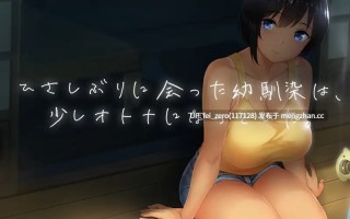 【PC/SLG/官中】RJ283590 SUMMER-田舎の性活- +外出DLC[ディーゼルマイン]
