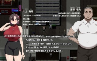 [寝取RPG/NTR/更新] 在末日中堕落的女友 末日の中で彼女が堕落した Ver2.06 官方中文版+全回想存档 [1.20G]