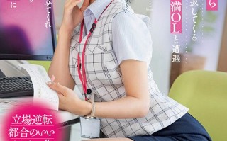 デリヘル呼んだらいつも領収書を突っ返してくる経理部の欲求不満OLと遭遇「まさか、飲食代で落とさないでくださいよ…」と言いつつ生本番させてくれ自宅でも会社でもヌいてくれる関係に 宮島めい