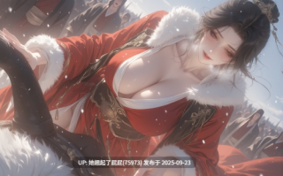 【AI漫画】美人传说 昭君塞外悲歌 [99P/318M]