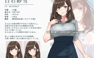 PC.SLG/#纱雪小姐与小鹿 #紗雪さんと仔鹿。 AI汉化版【2025年11月28日0时 发售】
