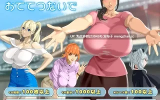 2[RPG动态AI汉化] おててつないで v1.0.4 动态AI汉化版 [3.21G]