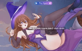 3[ACT官中] 俏臀之恋：欲望与魔力 Clappy Cheeks Lust and Magic V0.31 [PC550M]