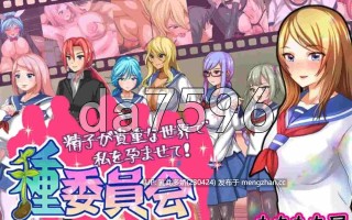 25[日式RPG新汉化] 播种委员会 種委員会 ver.1.2 AI汉化版 [340M]