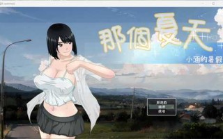 【RPG/中文/换装】那个夏天-小涵的暑假 V1.0.1【安卓+PC】官方中文版【更新/1G】
