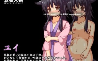 【PC/RPG/汉化】RJ142609 黒狐の村 [エヴォルブ]【汉化】