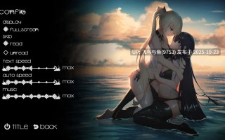 免费资源/PC/ADV#姬恋~缚羽的欠片~ #姫恋~縛羽の欠片~ v2.0 中文汉化版