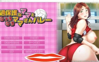 [ADV汉化] 过度保护的母亲和亲爱的妈妈排球队！AI汉化版+存档电脑2.2G