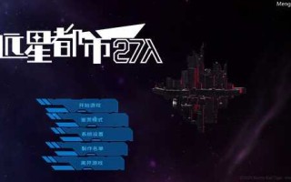 PC/SLG/远星都市27/官中步兵