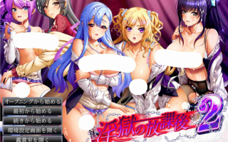 新作[大作/日式ADV] 淫狱的放课后2 淫獄の放課後2 AI汉化版+存档 [4.50G]