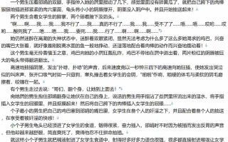 【粉丝福利/白嫖/小说/完本/都市】淫男乱女1-925【23.2MB/TXT】【肉文/高H】