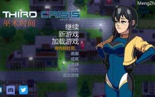【战旗SLG/沙盒/捆绑SM/全动态】第三次危机（Third Crisis）V0.58.1 STEAM官中【5GB】