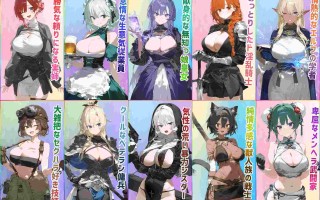 【SLG/AI汉化】 女冒险者聚集的色情旅店 【スマホ対応】女冒険者の集うエッチな宿
