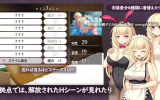 #艾尔米娜故事 #エルミナストーリー v1.02 AI汉化版【2025年11月21日 更新】
