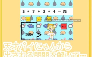 【PC/RPG】RJ01070248 パインのテスト [GIGAJunkieRiot]