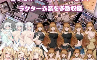 【日式/RPG/中文/PC/joi】纯爱！？乱O？！ 樱花季物语 純愛! 乱O! 桜シーズン物語 DL官方中文版 [850M]【序号4506】