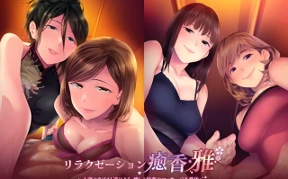 【拔作ADV/汉化/人妻】放松疗愈香雅由人妻治疗师们带来的治愈与愉悦的按摩洗体服务 AI汉化内嵌版+全CG存档【1.34G/CV】