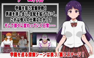 [RPG/AI汉化] エージェントシリウス・インタルード 悪堕ちが似合う彼女だって学園を変態宗教から守りたい！[PC/1.15G]