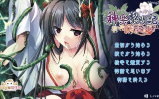 [RPG/PC/生肉]神勒黎明記 ～莉音の章～ 神勒黎明记系列第一作[500M]