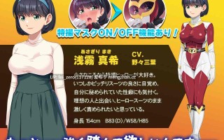 【PC/ADV/汉化】特撮ヒロインになりたい彼女～ピッチリスーツで敗北に酔うワタシ～