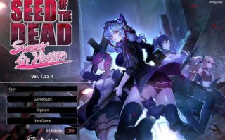 死亡之种2:甜蜜之家 ver2.08 官方中文版整合魅力之歌 3D&FPS游戏