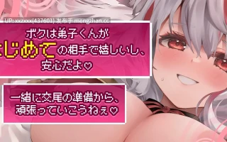 【简体中文版】[RJ01553988][伊倉える] 都怪我不好…！ #受到发情期诅咒的兽耳女勇者 #被她强行抱抱毛茸茸交尾照顾的故事