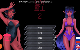 【2DCG/腐败/未日题材/SLG/PC机翻/安卓生肉】诅咒霸主2 Cursed Overlord 2 [v0.74] [3.31G] 【序号7629】
