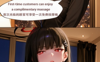 【2d图包】碧蓝档案-调月莉音 150p   会长工作累了去按摩顺便桌艾，这是很正常的事情叭...顺带一提，这黑丝真王朝了..