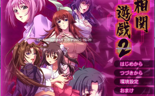 【PC/ADV/汉化】相奸游戏2   全CG存档