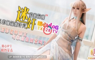 迷奸艾米莉亚，摄影老师拍完可以放我回家吗