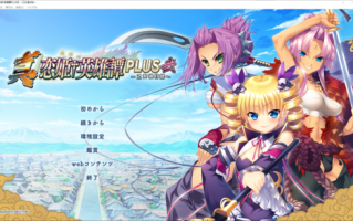 【BaseSon】真・恋姫†英雄譚PLUS弐 〜乙女後日談【5.33GB】/【生肉】/【全CG存档】/【BD长期】