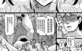 [てぃらみすたると (一弘)] 家族旅行はヤリモクビーチでセックス三昧 1~3  ドスケベ幼馴染とヤリまくりハメまくりセックス三昧 スケベな娘の落とし方ドスケベなおばさんがシコんであげる [中国翻訳]331P