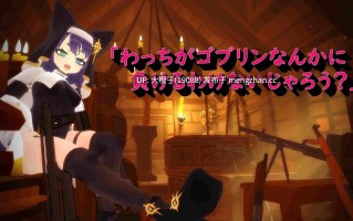 [3D机翻动态异种XPC][ネコノミアぷろじぇくと ]敗北の追憶 ヴルツェルシスターズ v1.01[1.91G]