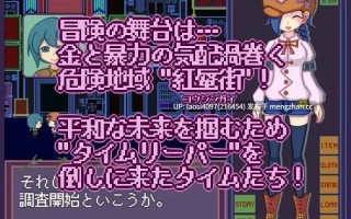 [RPG/PC]#时间犯罪范式 #タイムクライムパラダイム v1.05 AI汉化版