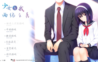【ADV/汉化/PC】少女与我、两纪之差。